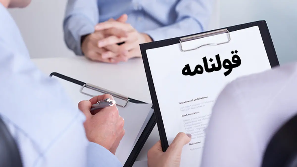 سنددار شدن املاک قولنامه‌ای تا دو سال آینده الزامی شد