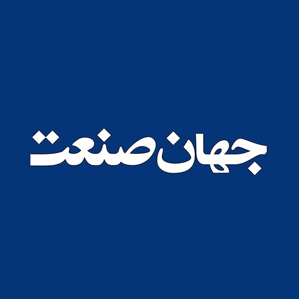 توضیح درباره اشتباه در صفحه اول روزنامه جهان صنعت : تکذیب خبر شهادت دریابانشمخانی